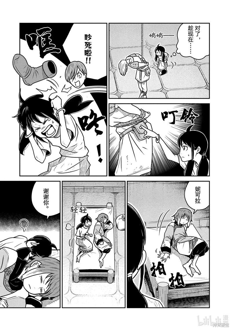 第55话4