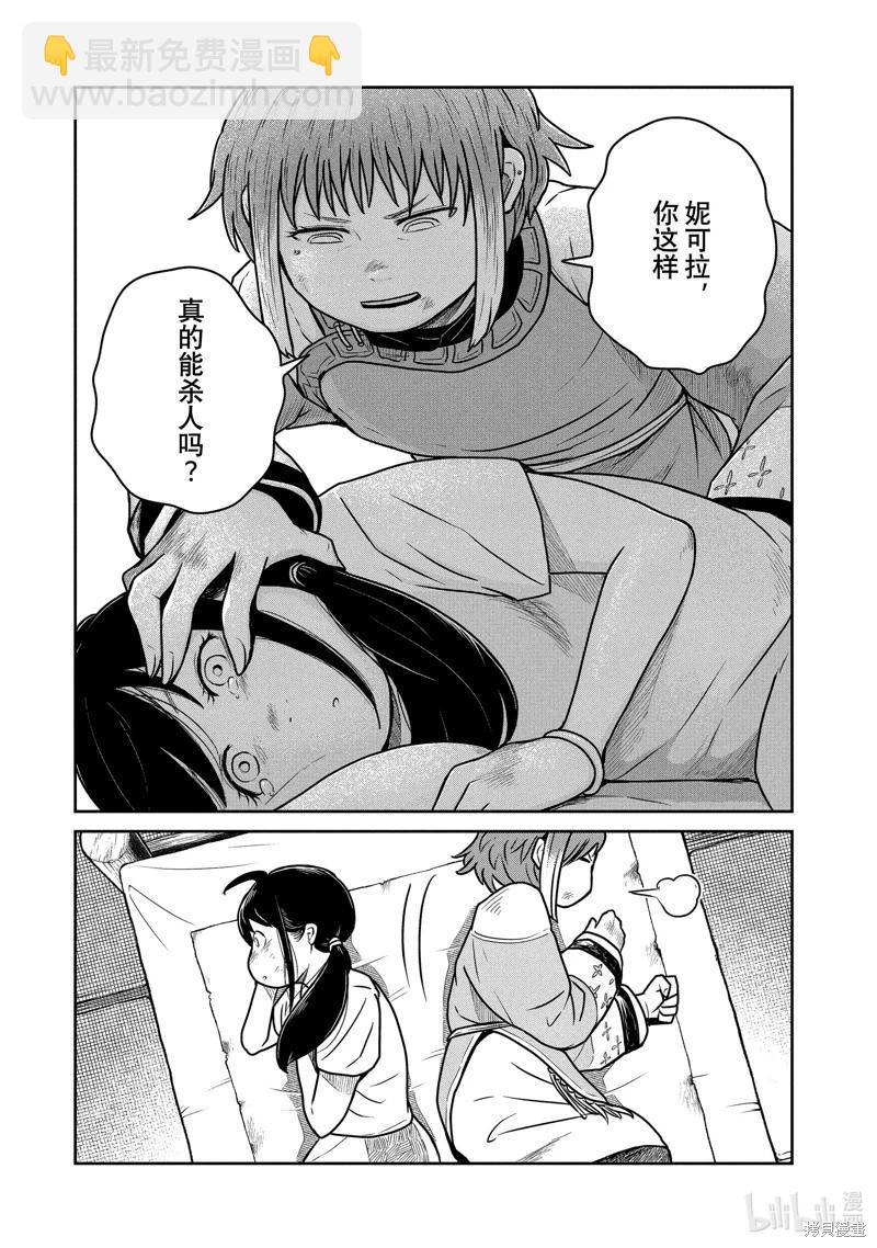 第55话6