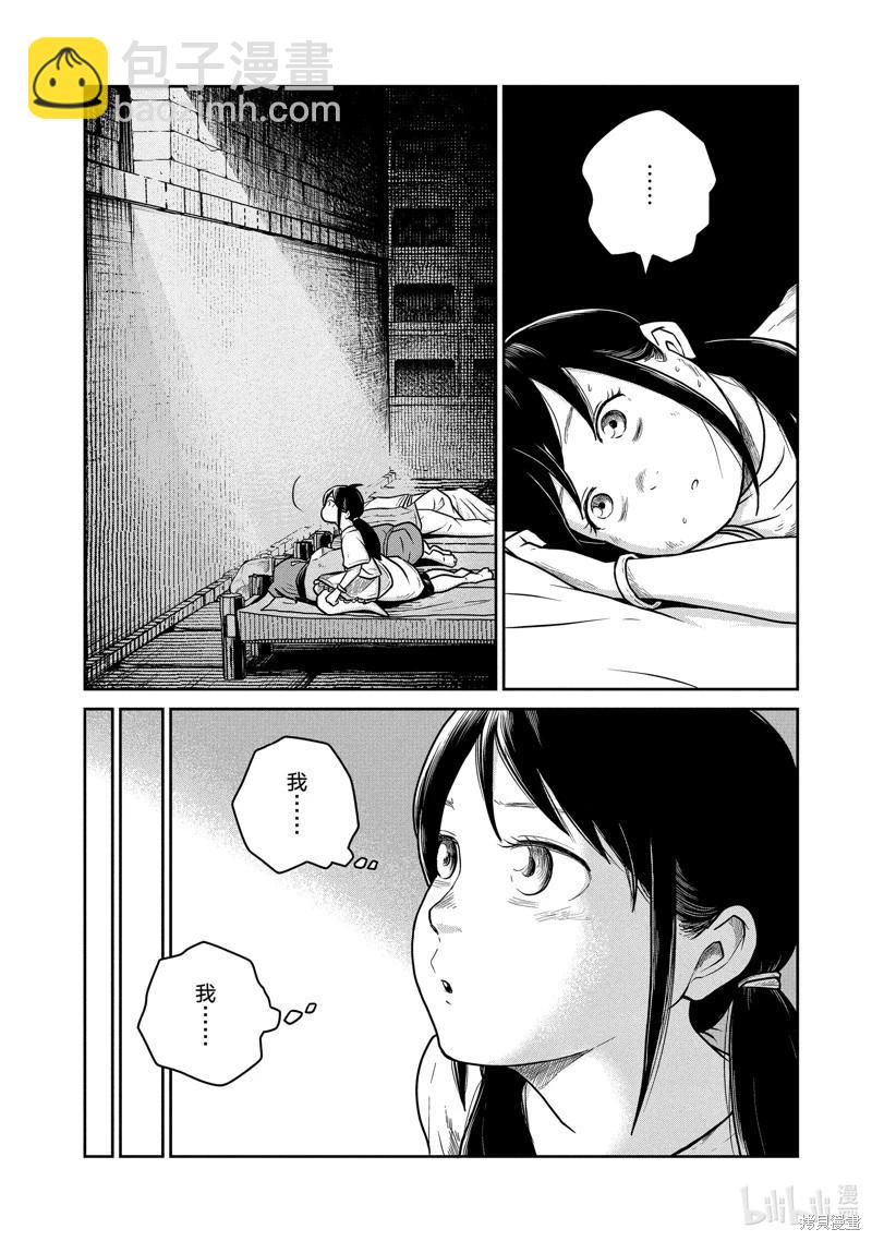 第55话7