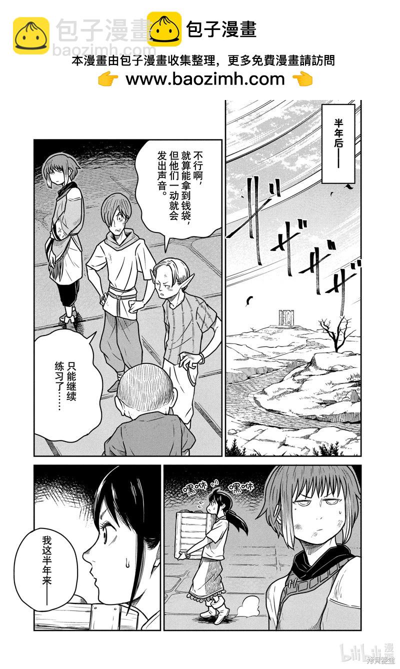 第55话8