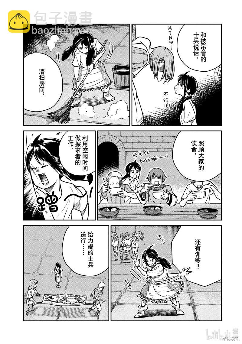 第55话9