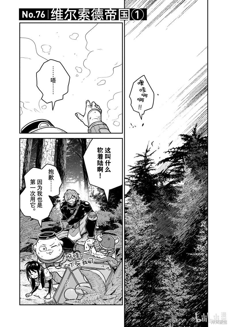 第76话0