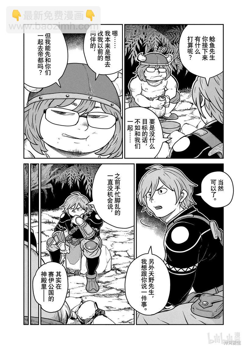 第76话5