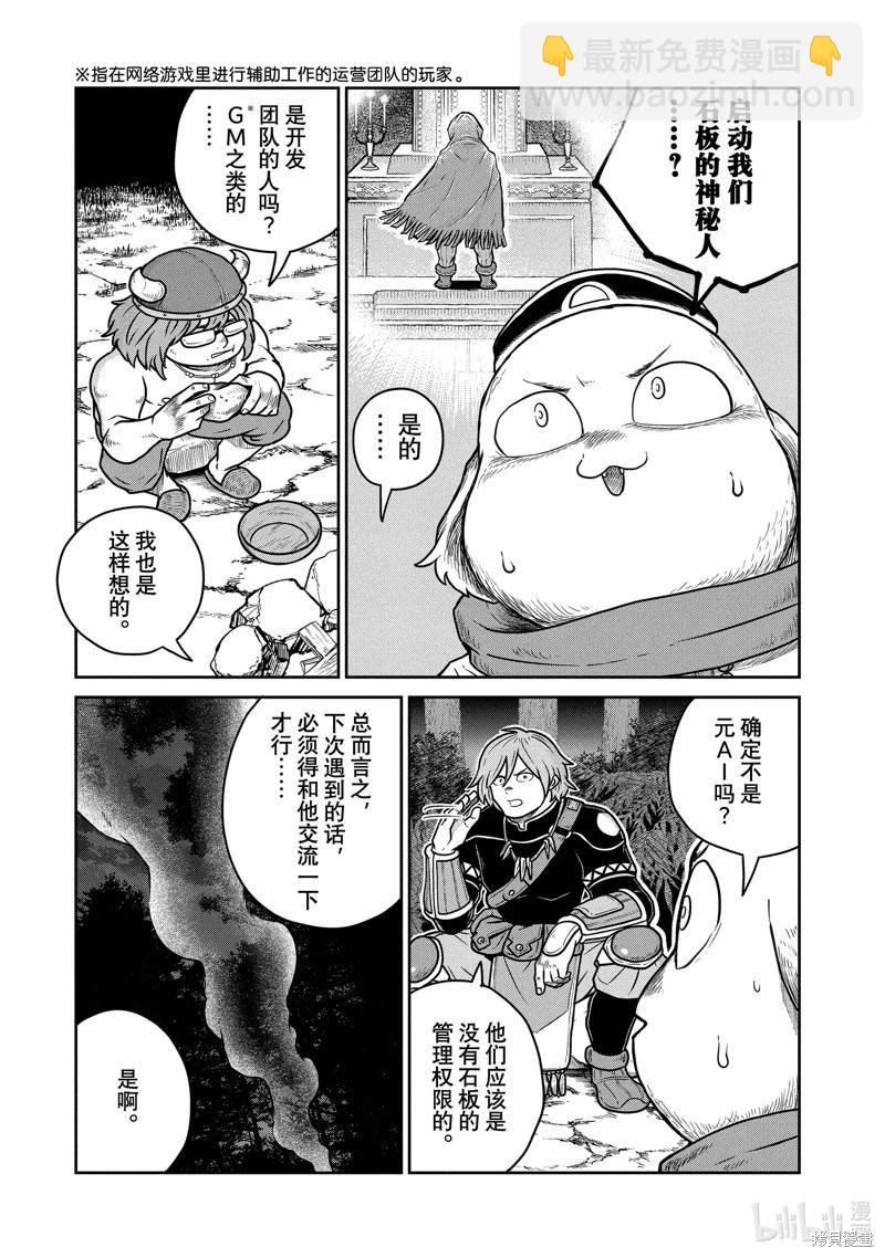 第76话6