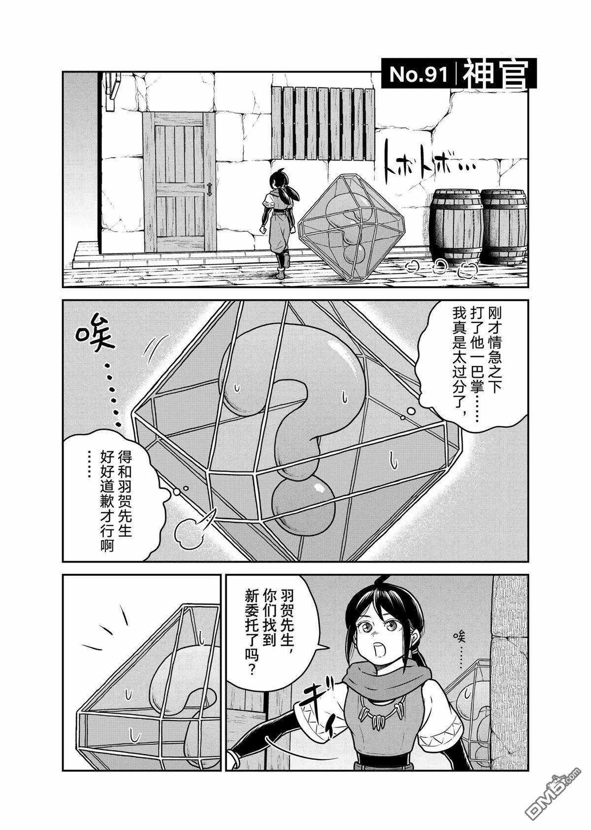 第91话0