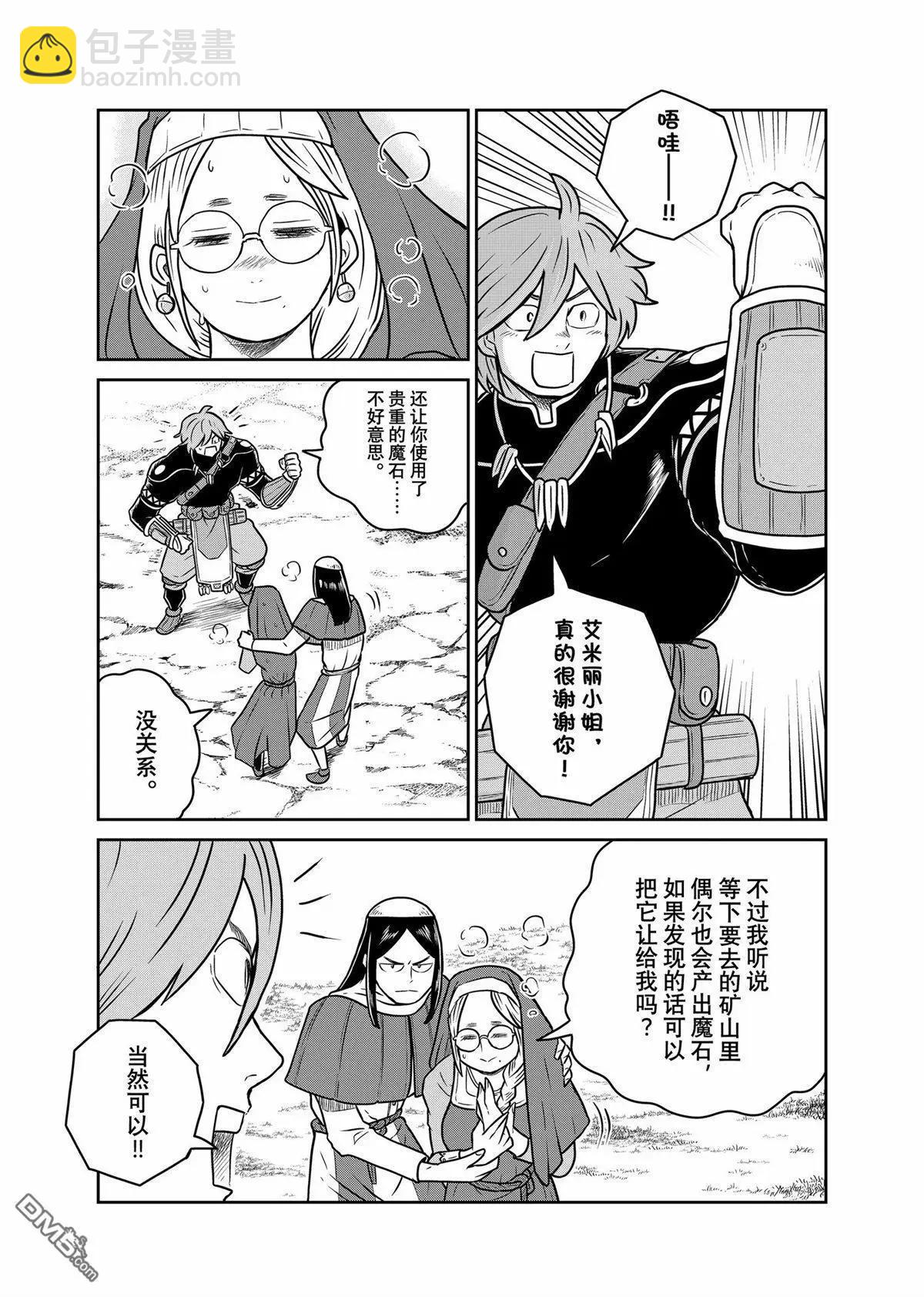 第91话11