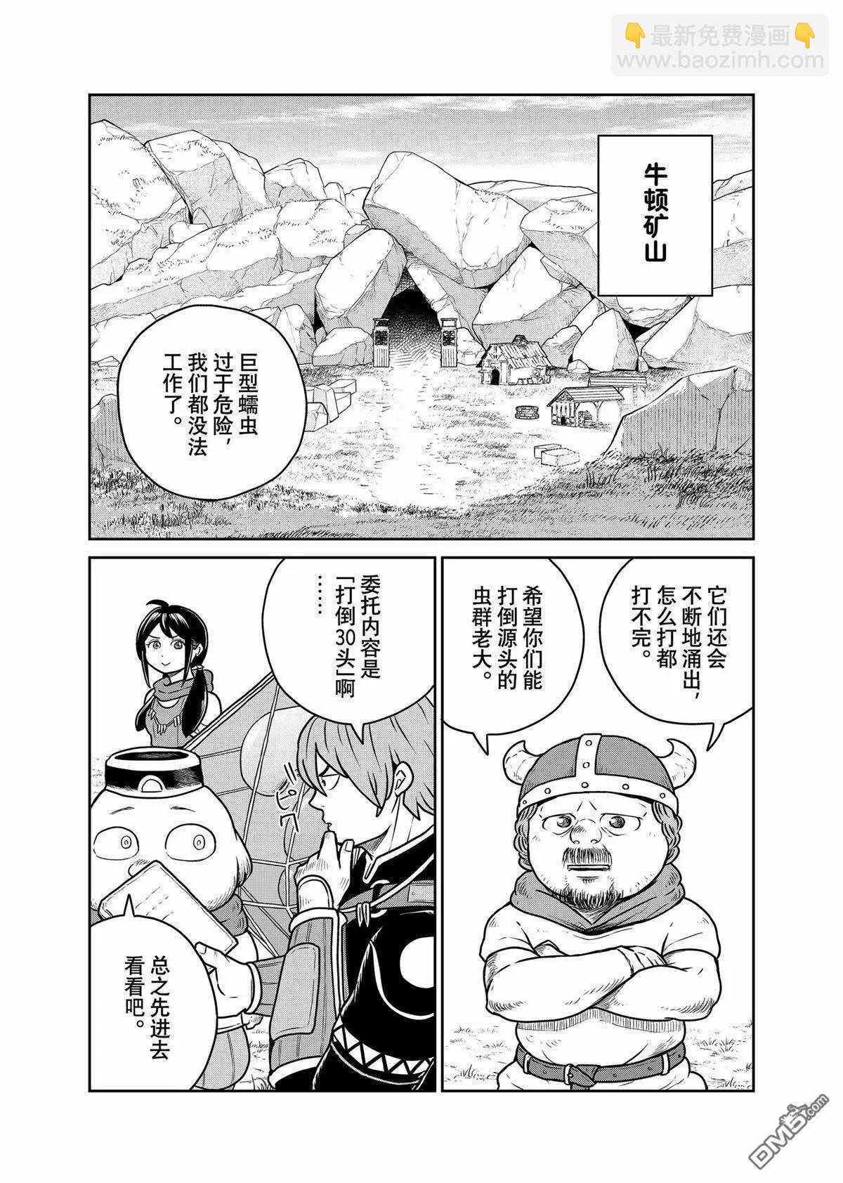第91话12