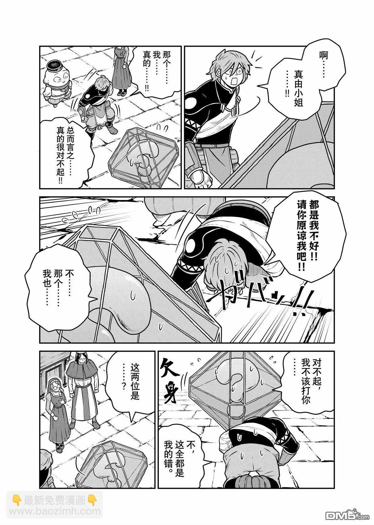 第91话2
