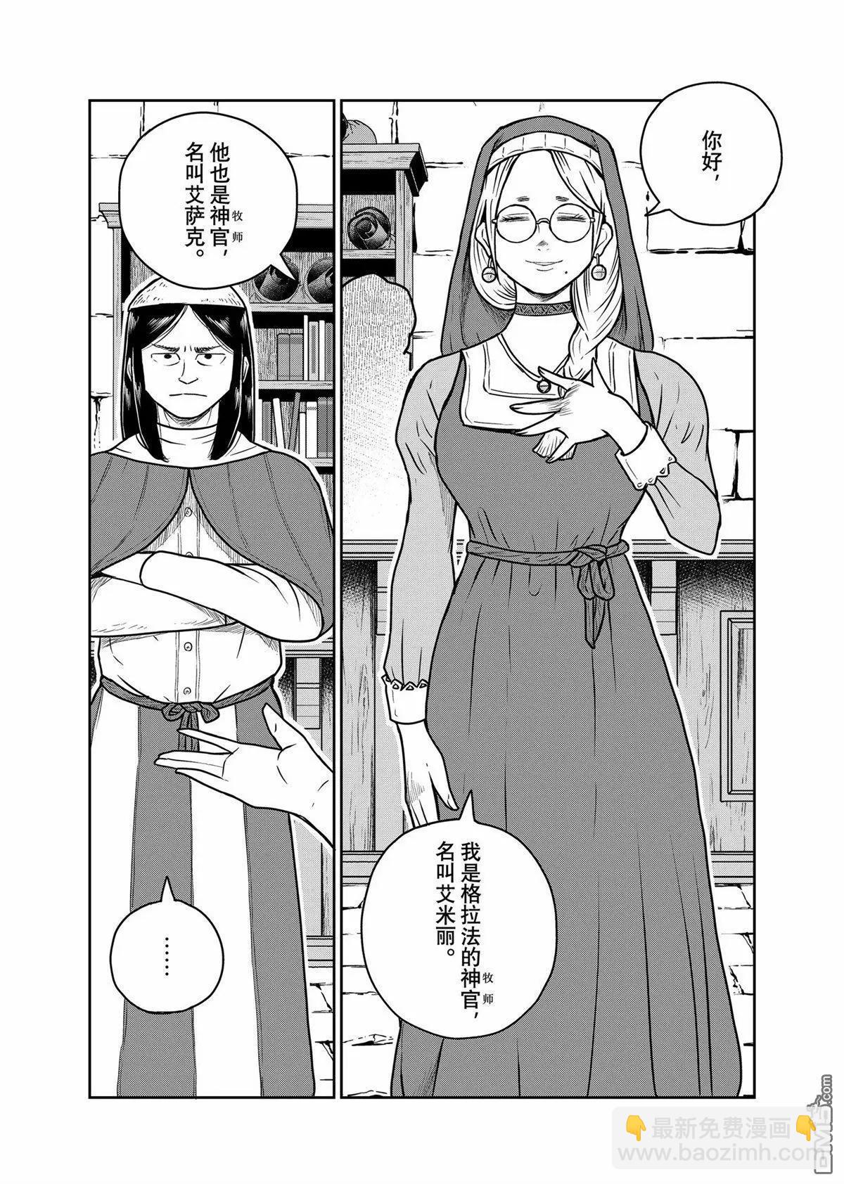 第91话3