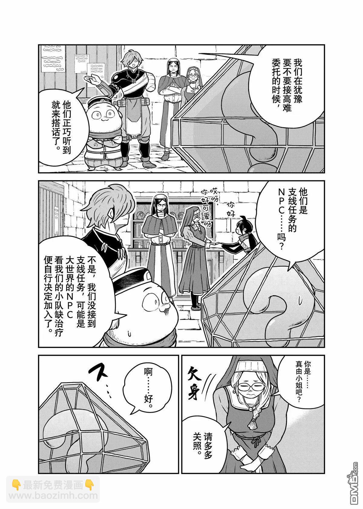 第91话4