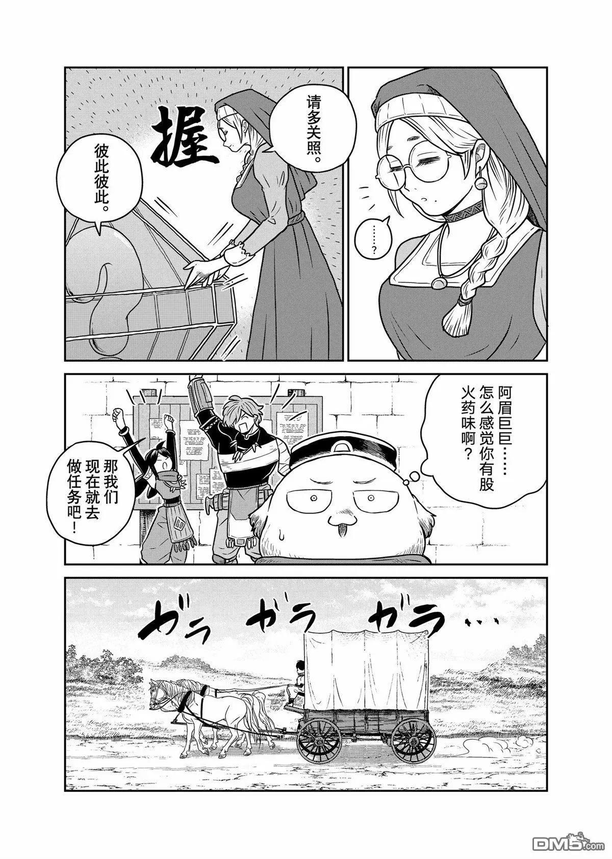 第91话5