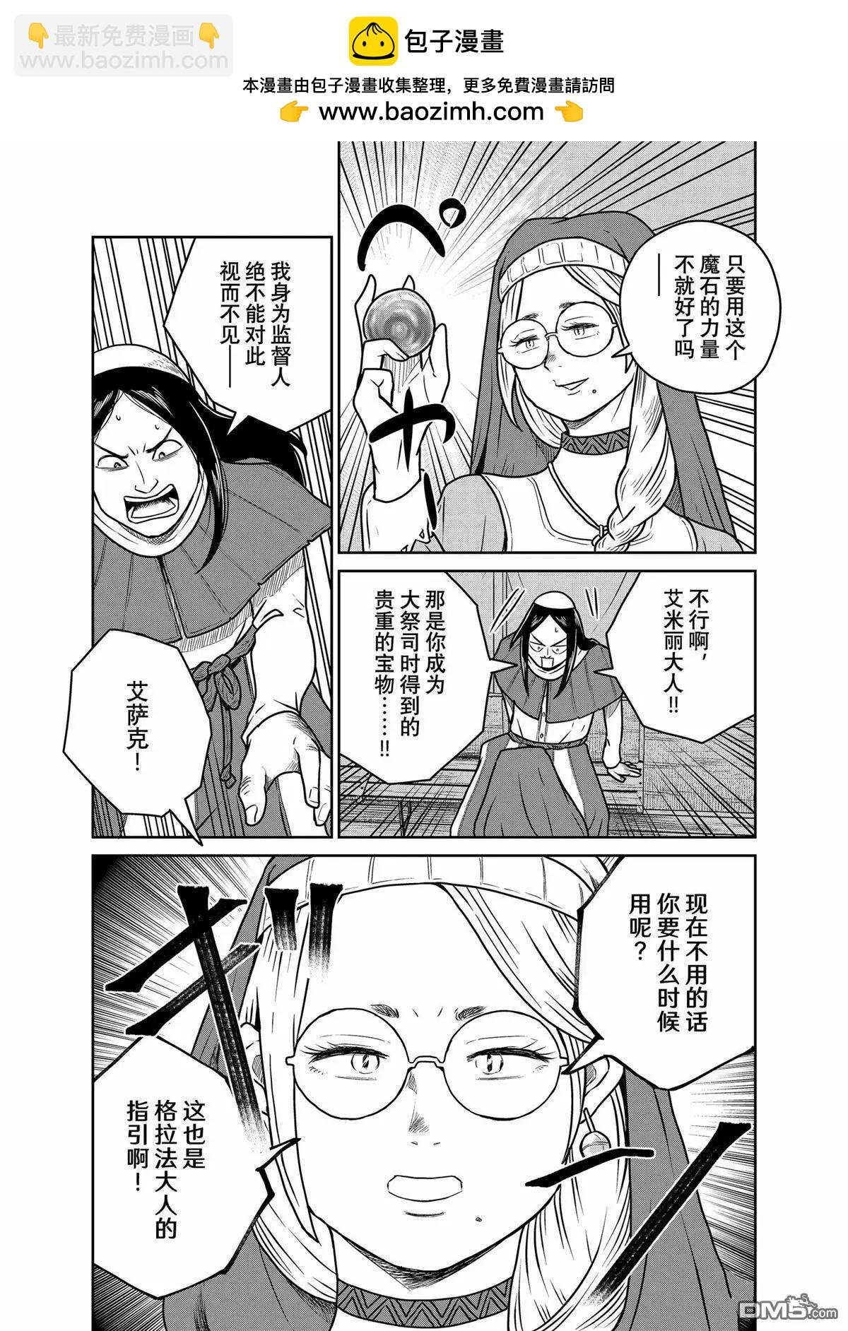 第91话9