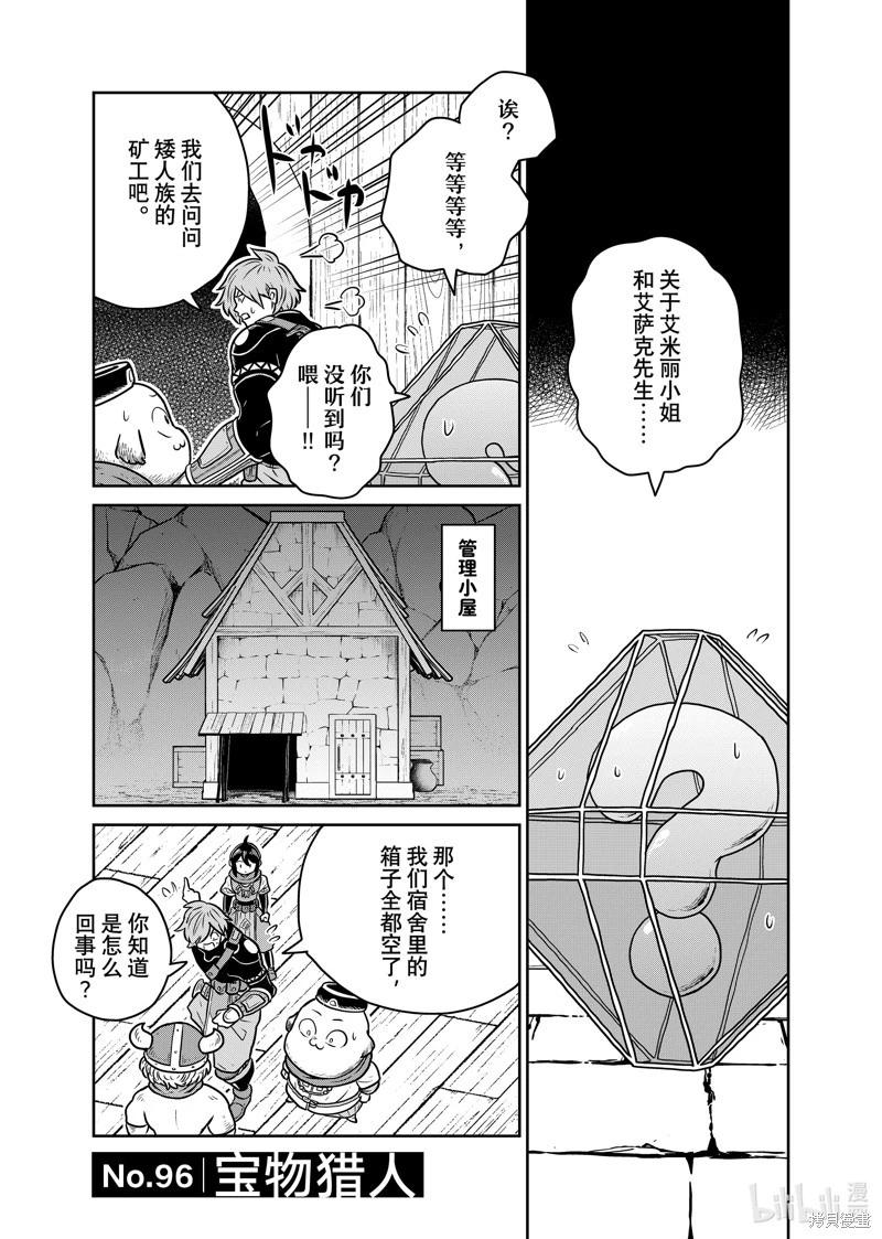 第96话0