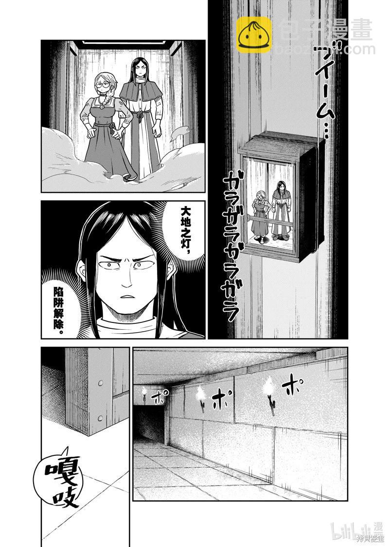 第96话10
