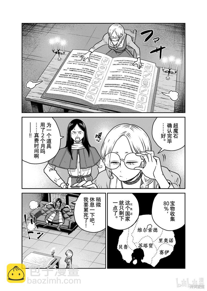第96话13