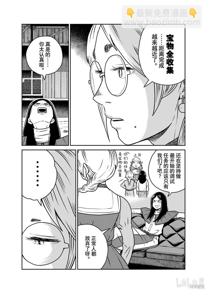 第96话14