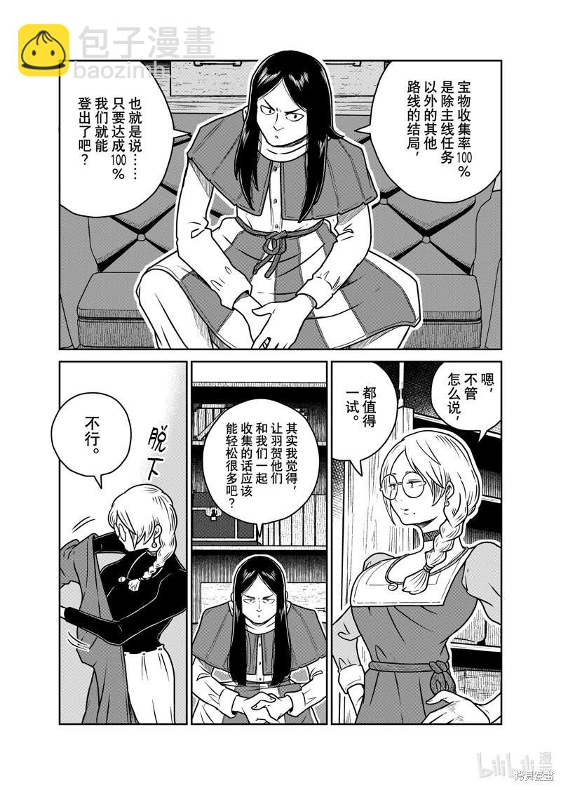 第96话15