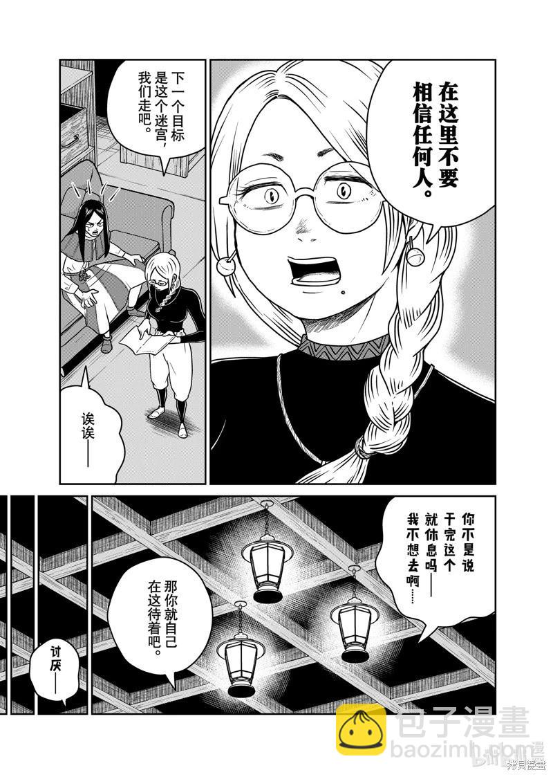 第96话16