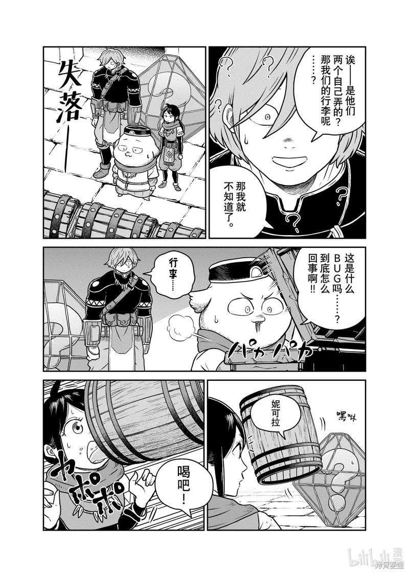 第96话2