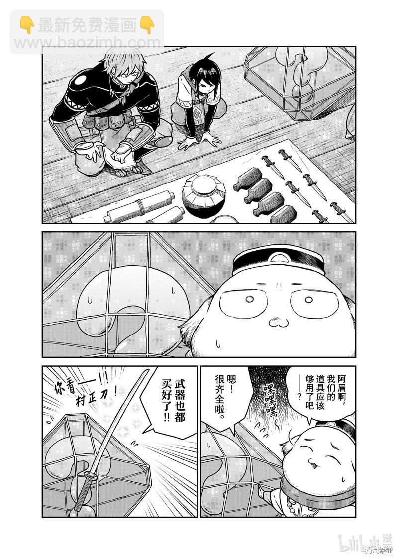 第96话20