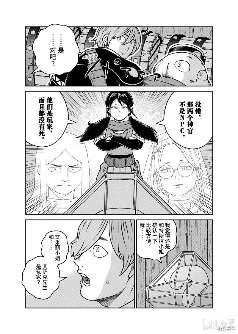 第96话3
