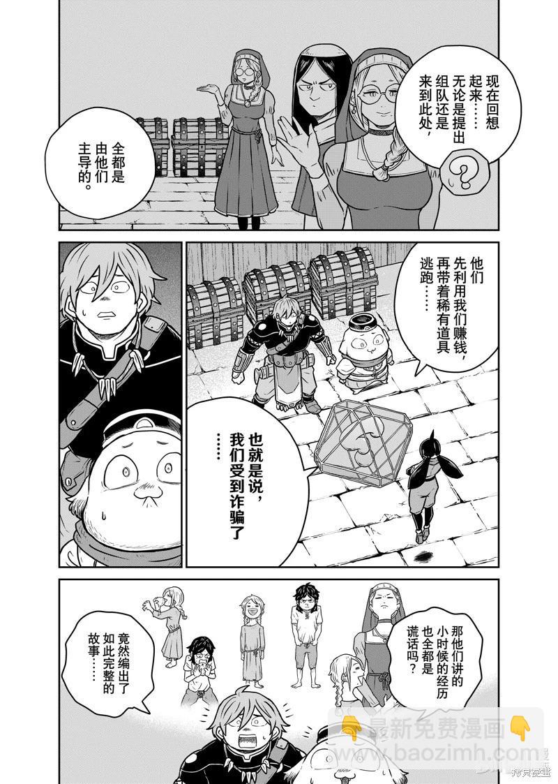 第96话4