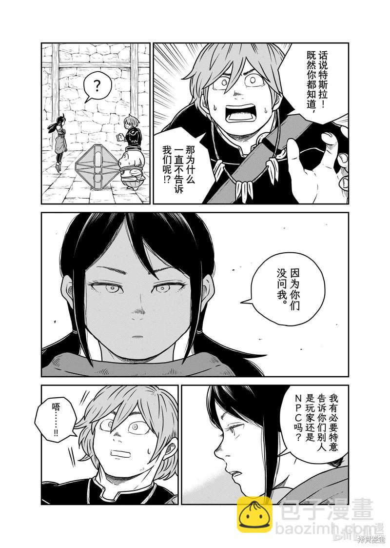 第96话5