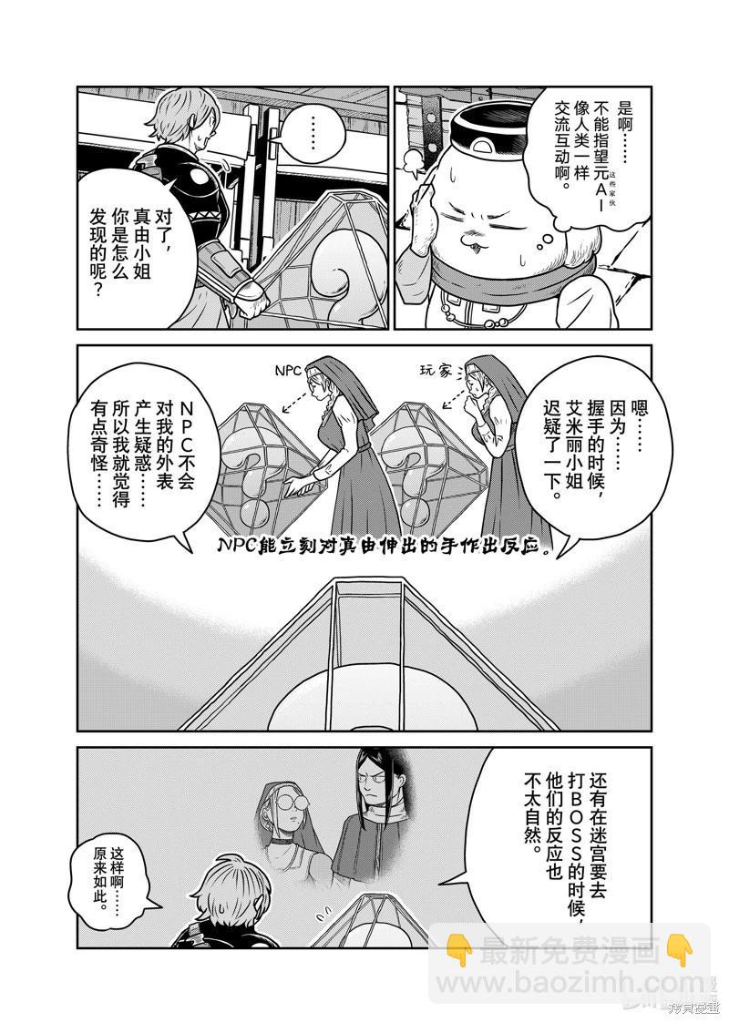 第96话6