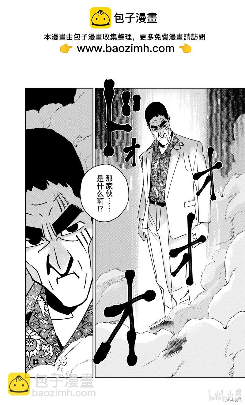第105话11