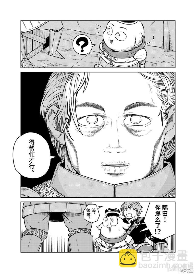 第109话16