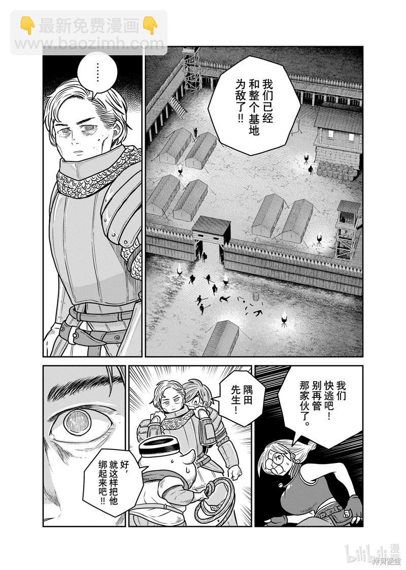 第109话19