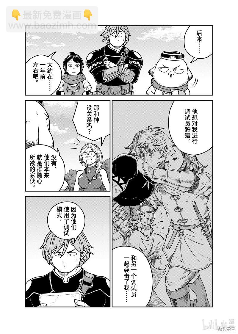 第109话2