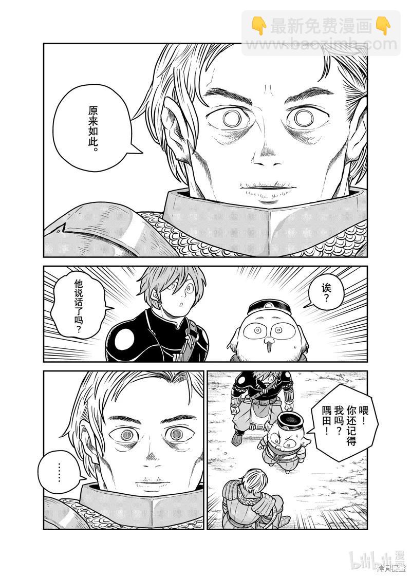第109话7