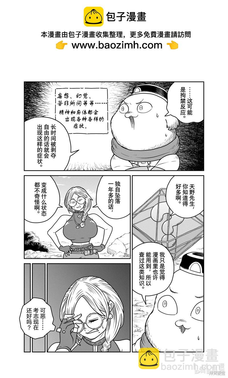 第109话8