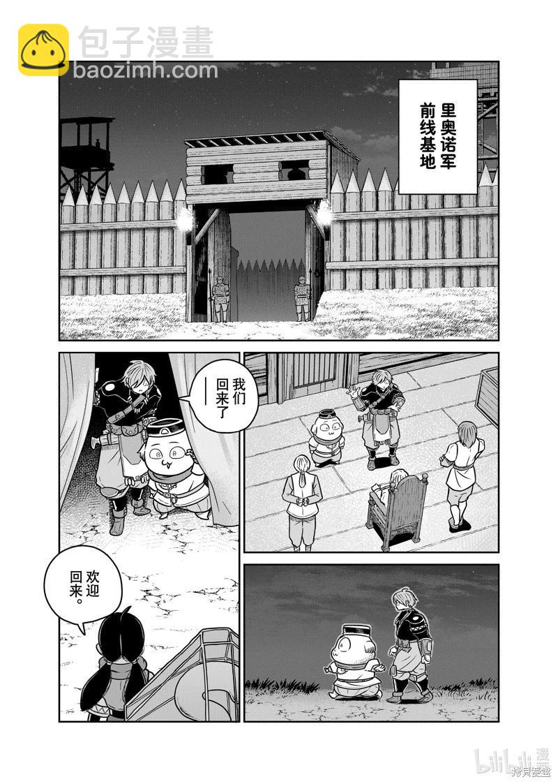 第109话9