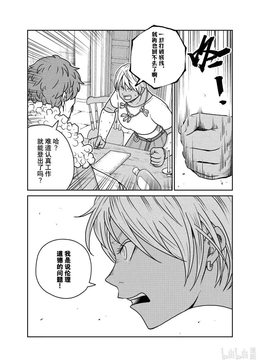 第118话11