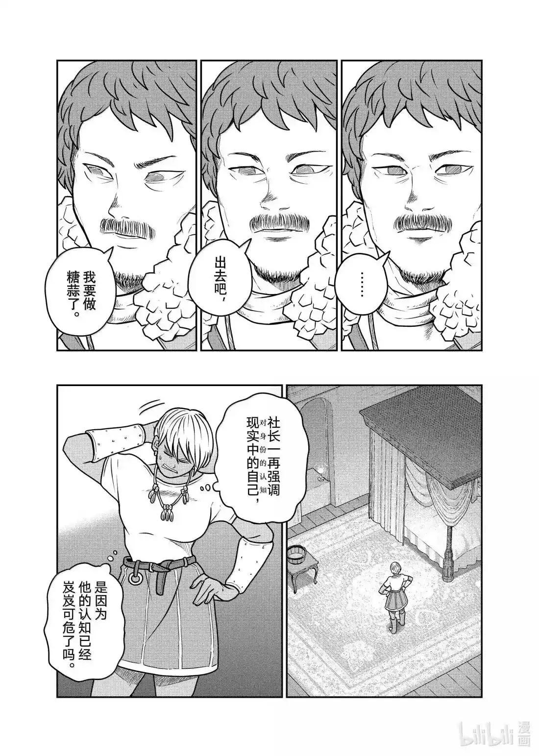 第118话12