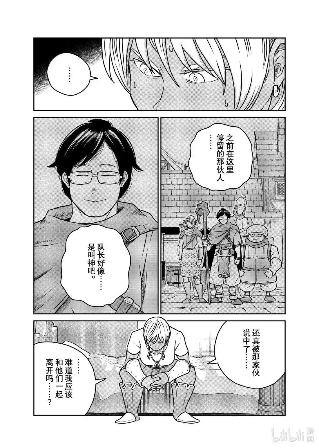 第118话13