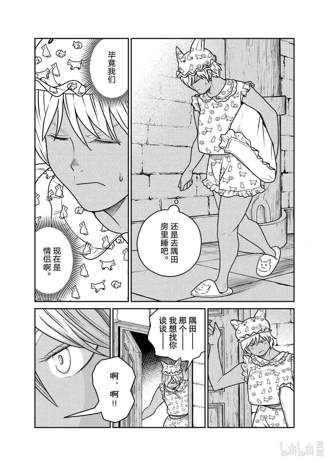 第118话18