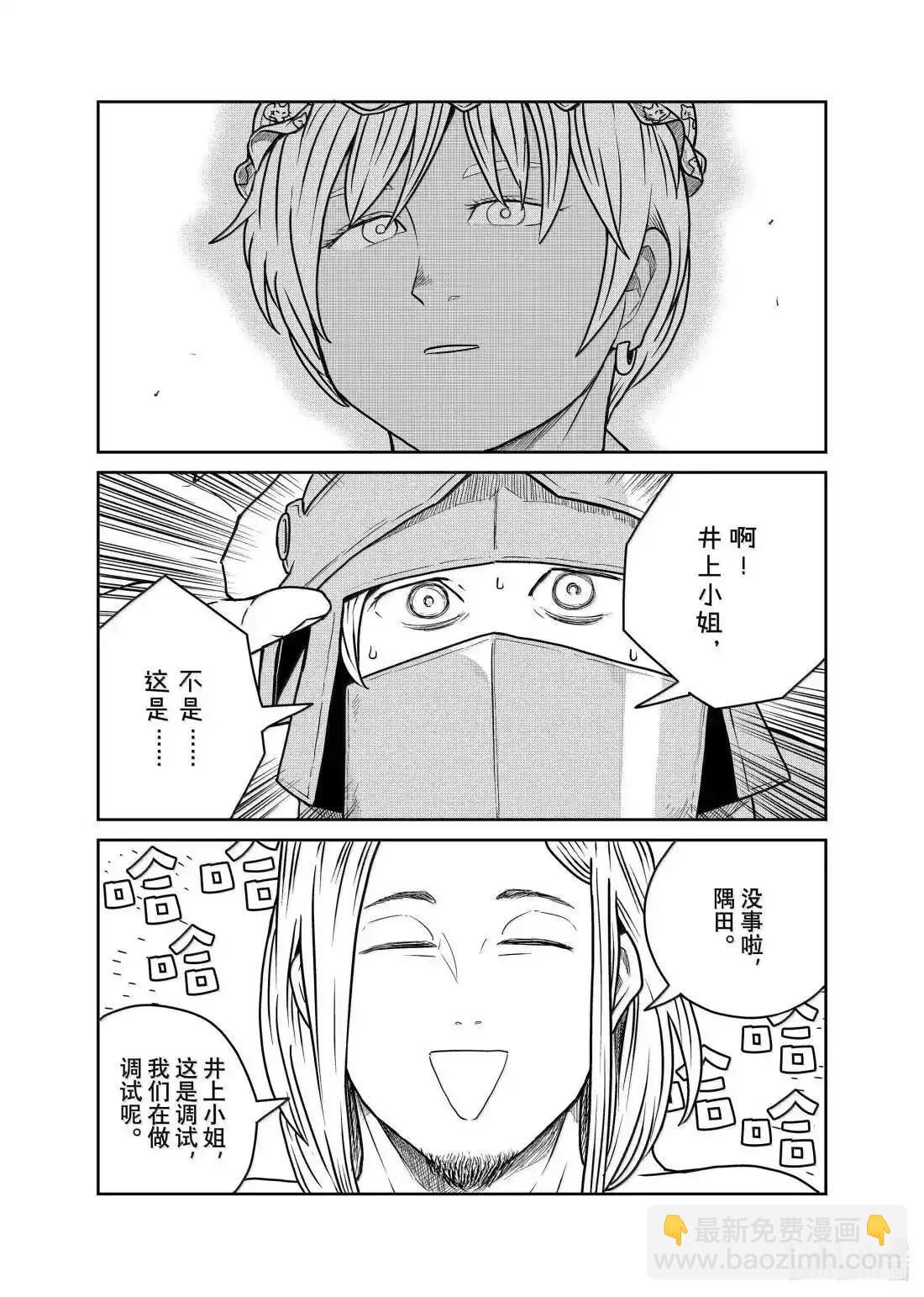第118话20