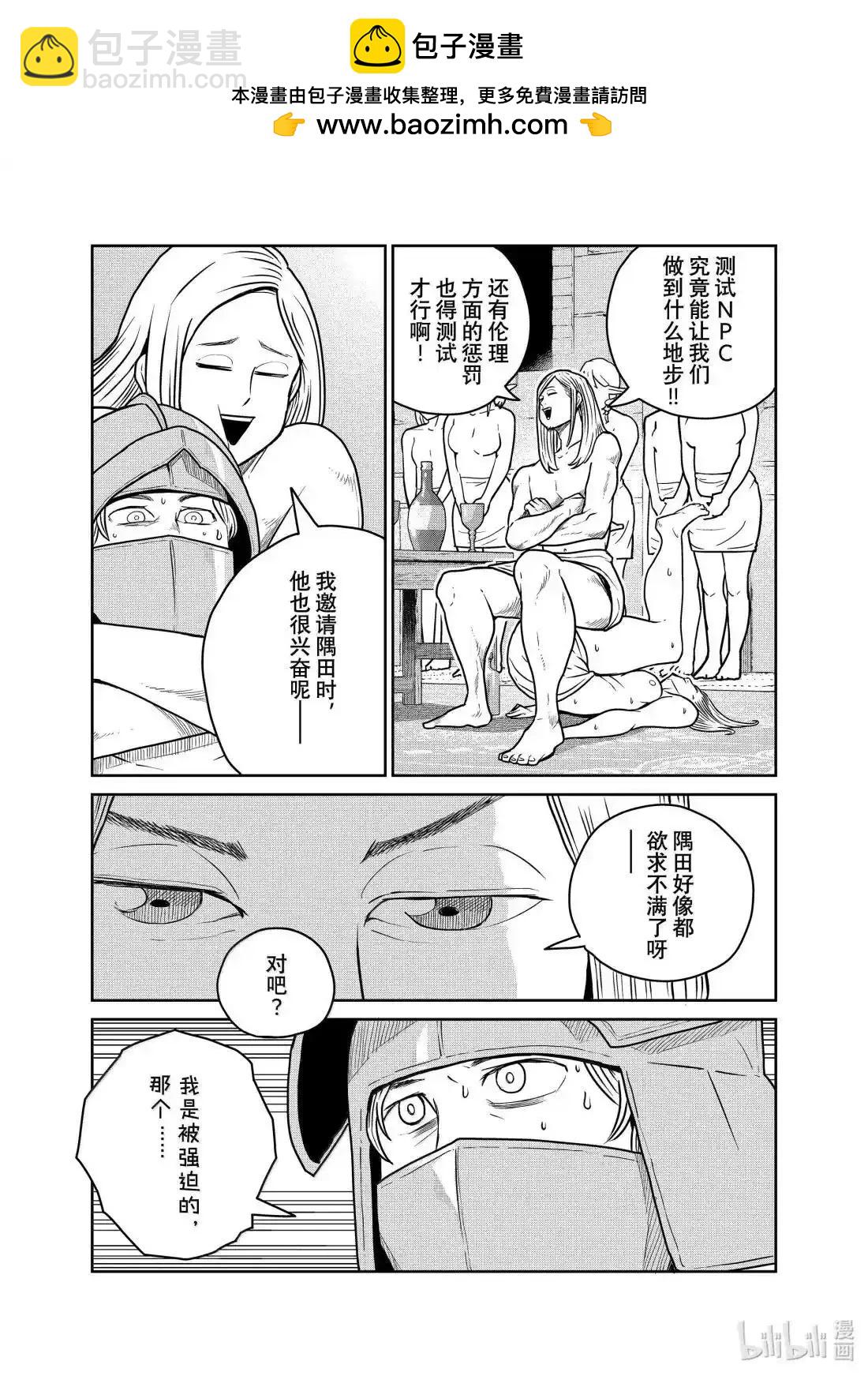 第118话21