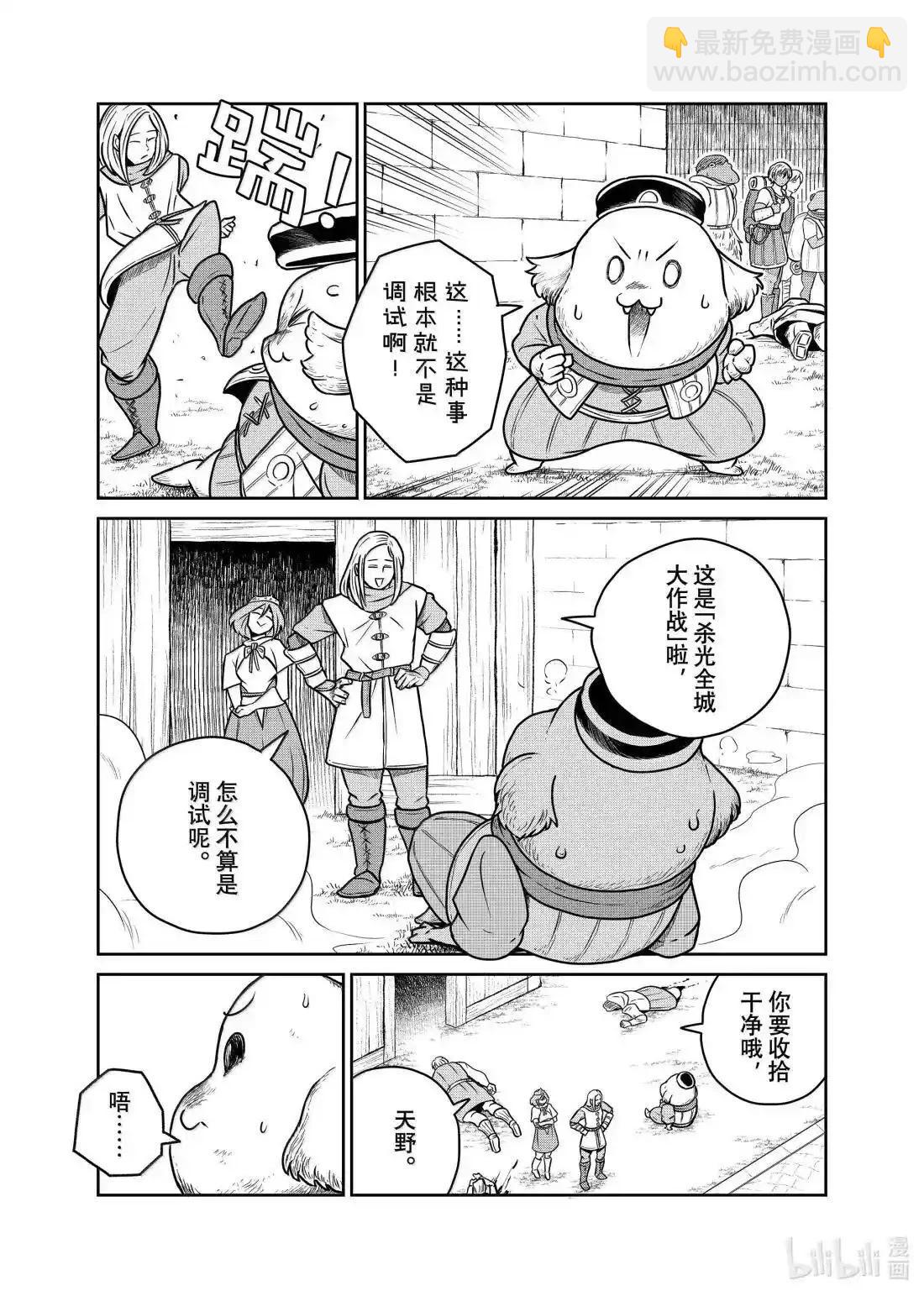 第118话3