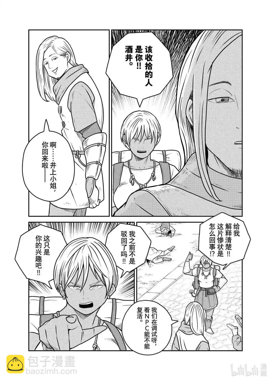 第118话4