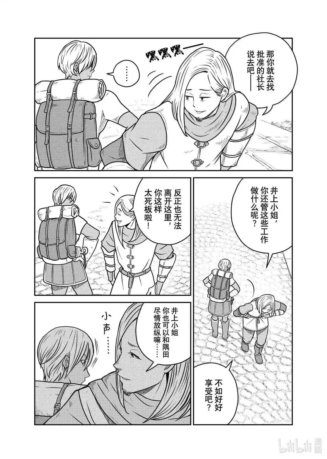 第118话5