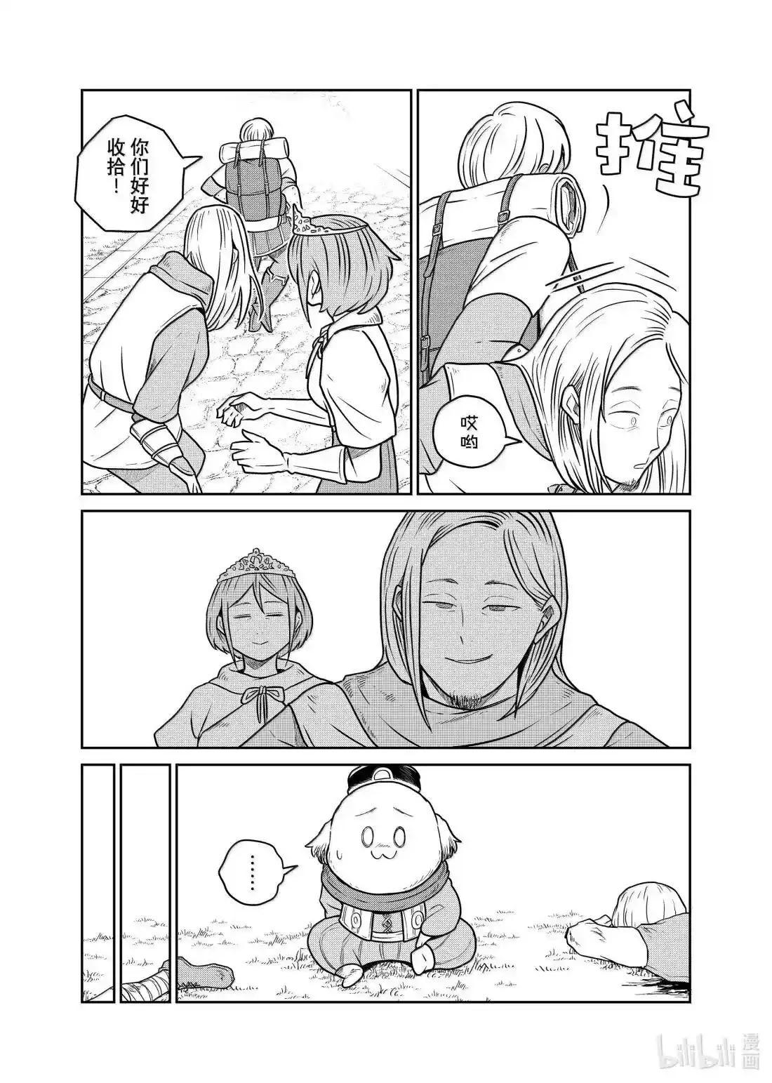 第118话6