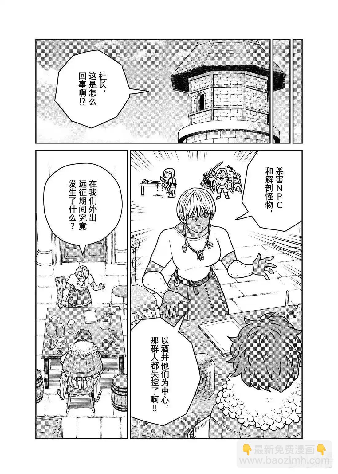 第118话7