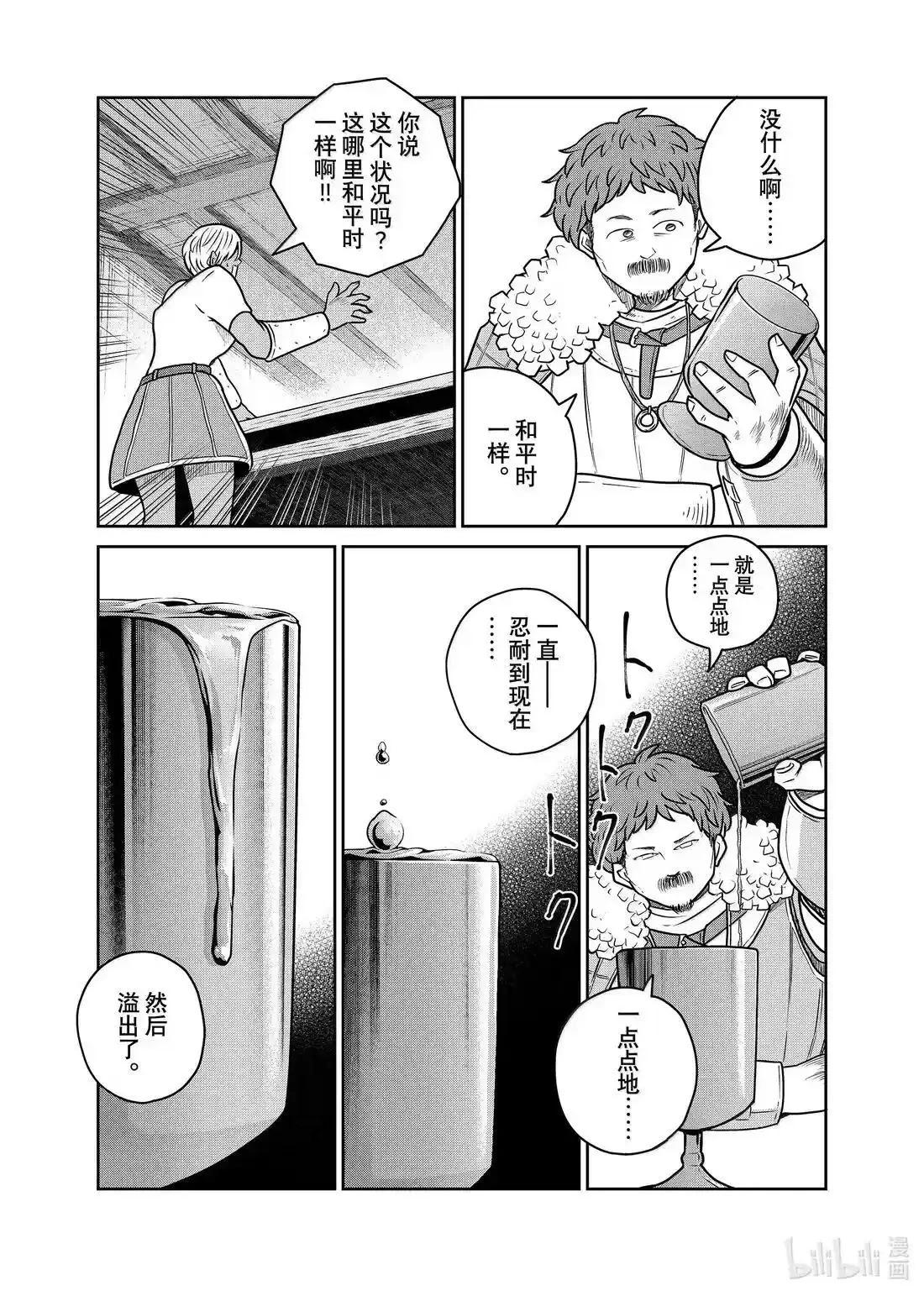 第118话8