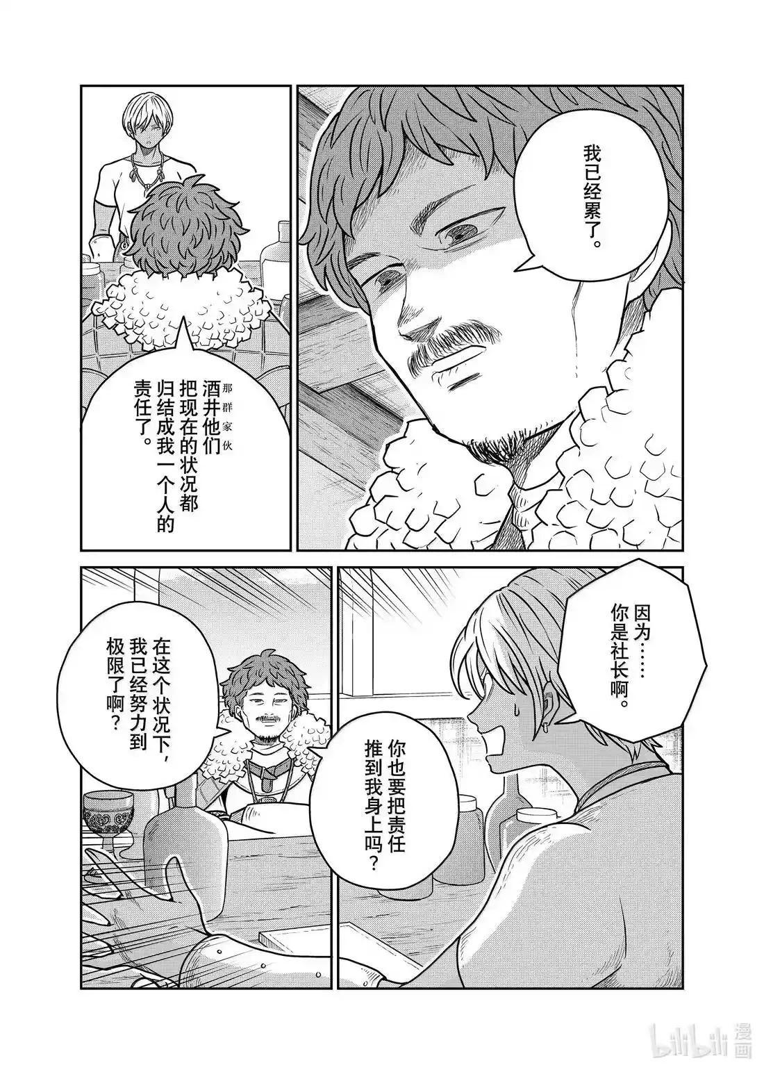 第118话9