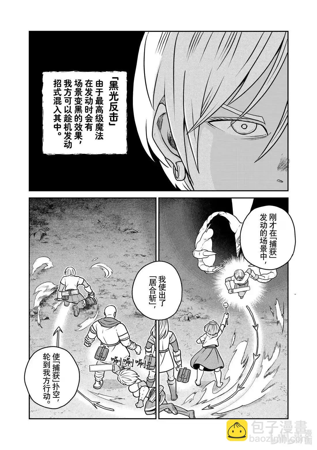 第120话3