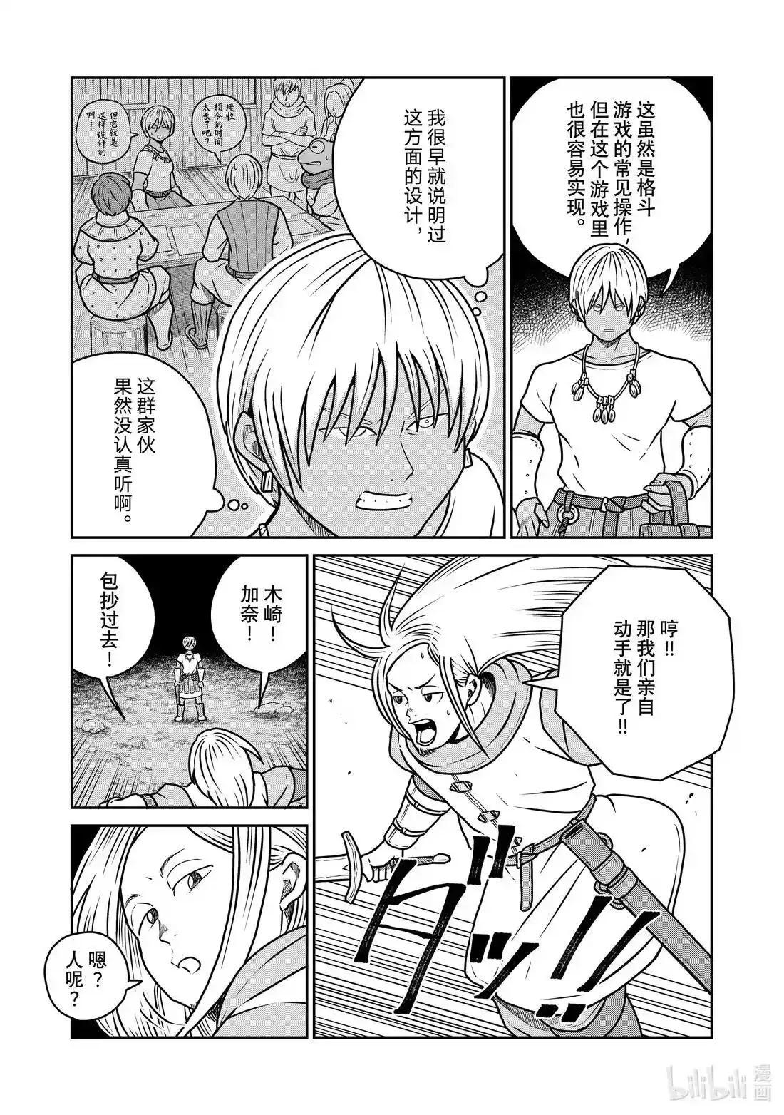 第120话4